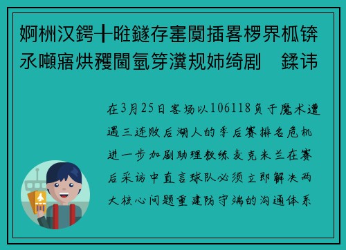 婀栦汉鍔╂暀鐩存寚闃插畧椤界柧锛氶噸寤烘矡閫氫笌瀵规姉绮剧鍒讳笉瀹圭紦
